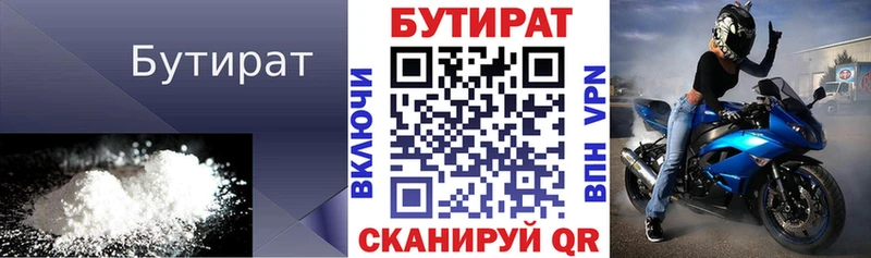 Бутират BDO 33% Бобров
