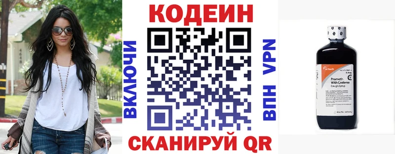где можно купить   Бобров  Кодеин напиток Lean (лин) 