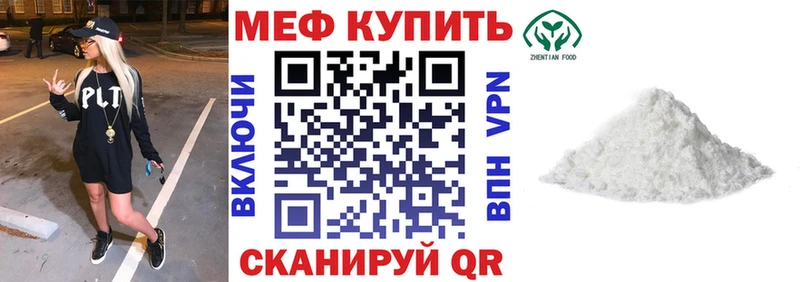 купить закладку  Бобров  Мефедрон VHQ 