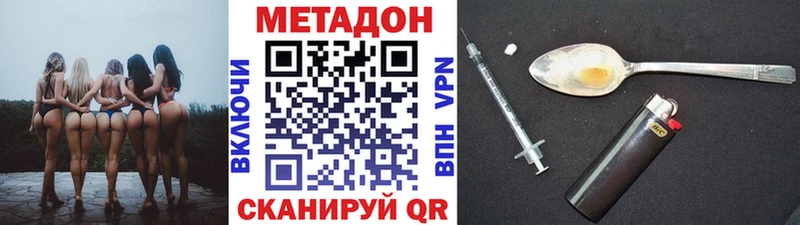 МЕТАДОН мёд  купить наркотик  маркетплейс наркотические препараты  Бобров 